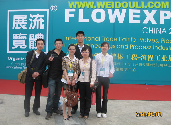 本公司參加2009廣州閥門流程工業(yè)展覽會(huì)